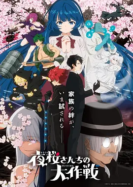 海贼王 动漫 2024 尾田荣一郎